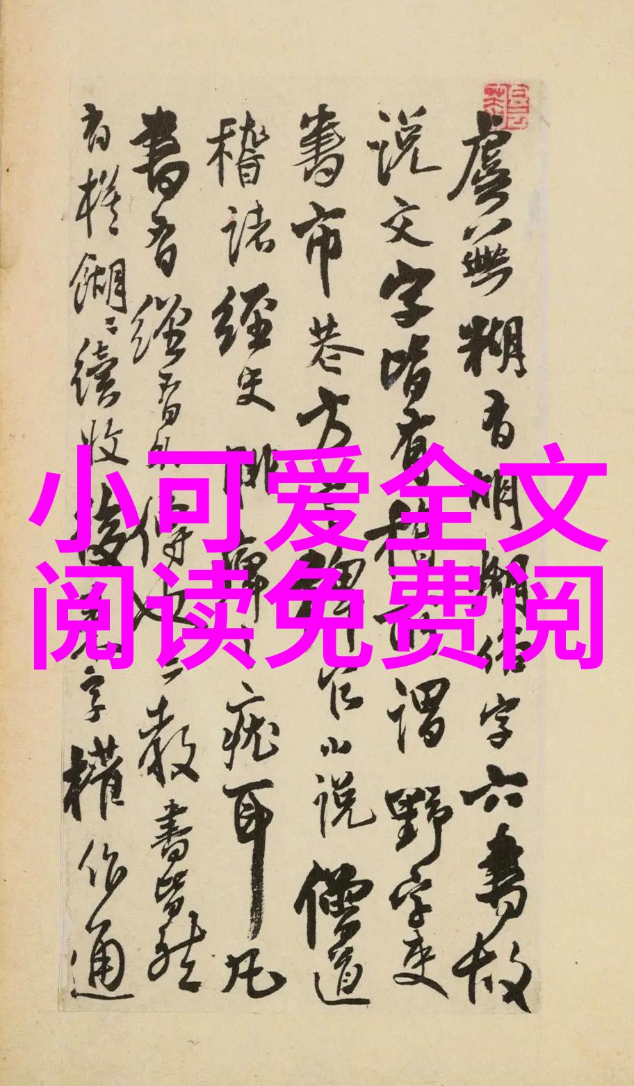 林允儿助力155个孩子实现自立梦生日之际爱心行动温暖人心