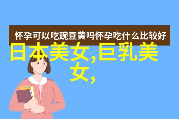 陈乔恩现身北京善行者站点分发艺术图片为队员助力在自然景观中