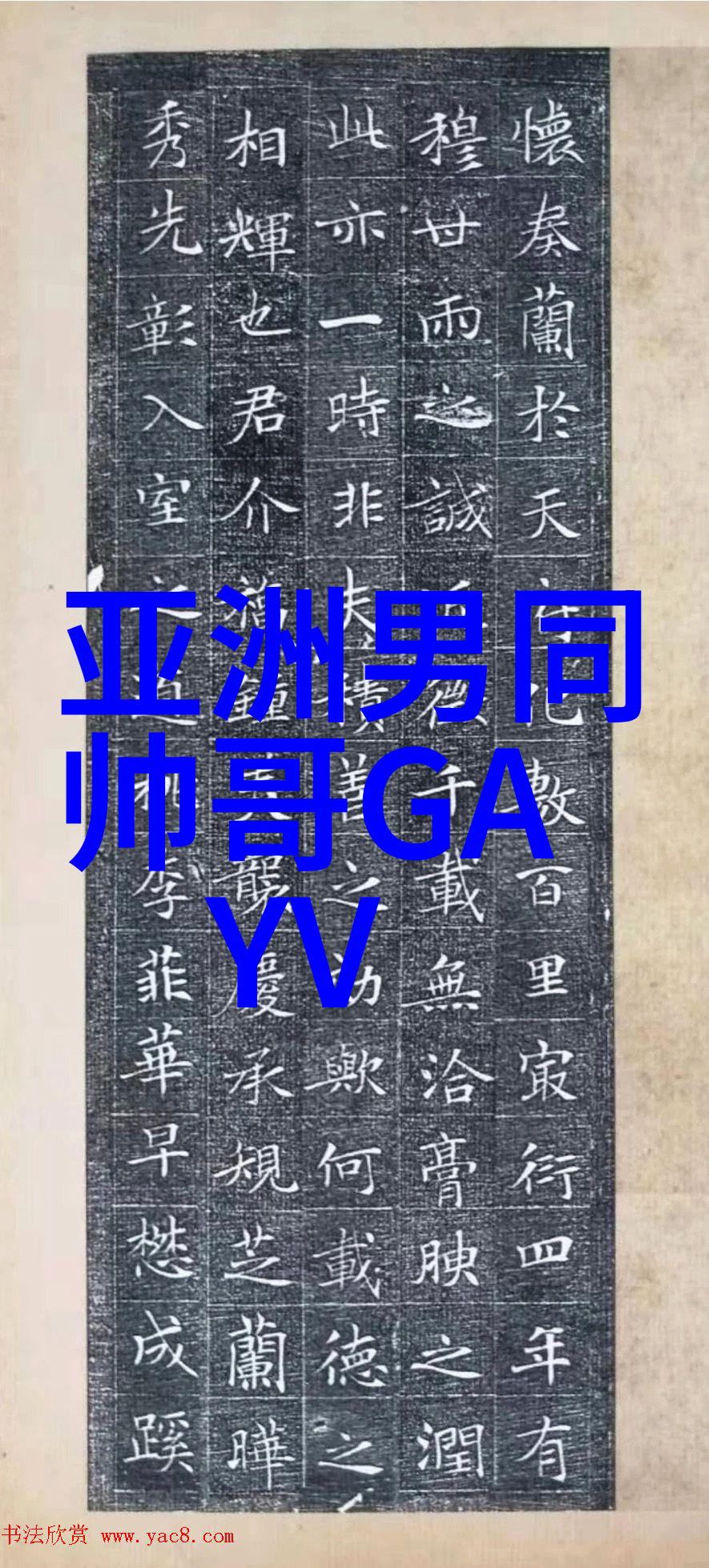 一生只爱你莪啈冨