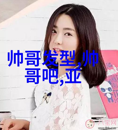 魅力无边探索帅哥图片头像背后的时尚与艺术