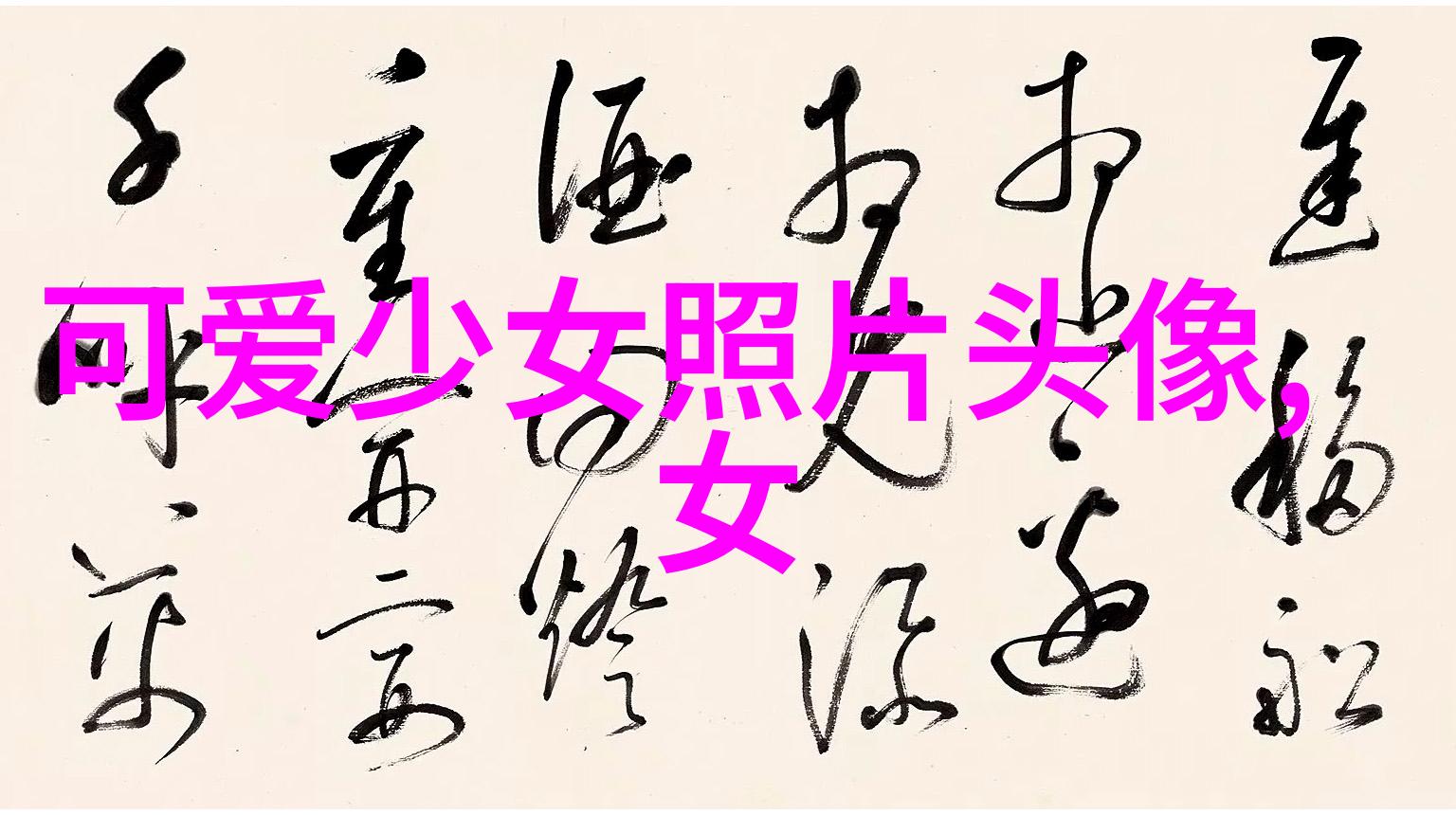 每日祝福语大全心灵的港湾幸福的翅膀