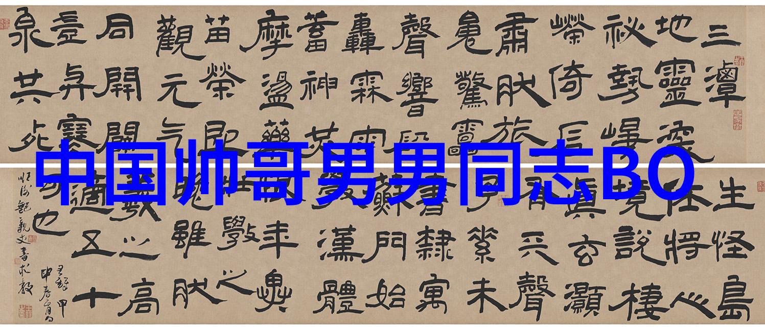 风月温柔探索传统中国爱情文化的诗意篇章