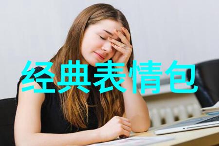 四人轮换C一人音乐组合成员的角色转换