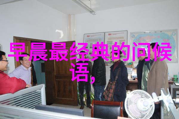 早上的祝福语简短心灵的晨曦温暖每一天