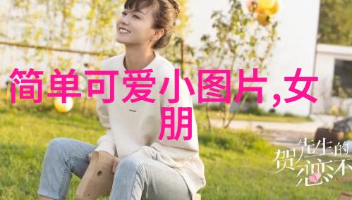 不辞春山 - 悬崖边的归途一位诗人的春日漫步