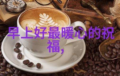 早安高雅的问候 -Morning Elegance Greetings with Poise