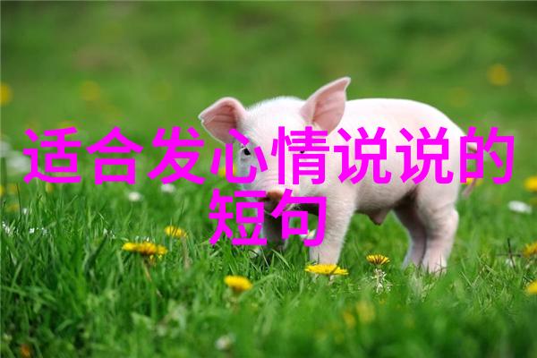家庭群聊名称大全温馨我是不是该来个家人乐园