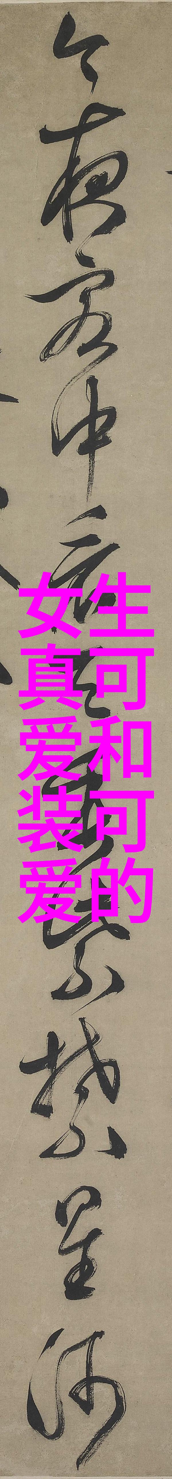 麦亨利新款时尚风潮清爽潮酷背景图片大全自如切换你的时尚生活