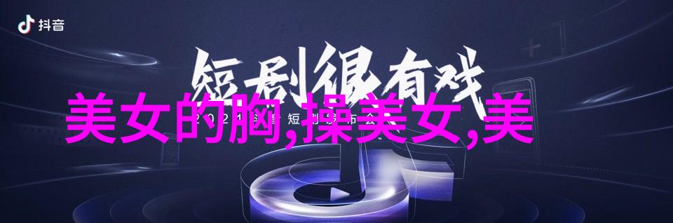 雪中笑声冬日逗比趣事