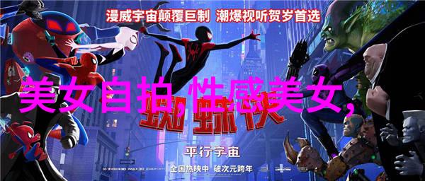 美女与幻境动漫之谜