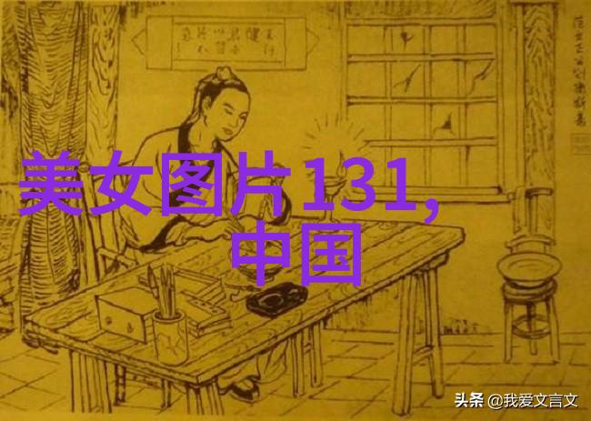 汉字趣味小故事字形变迁的秘密