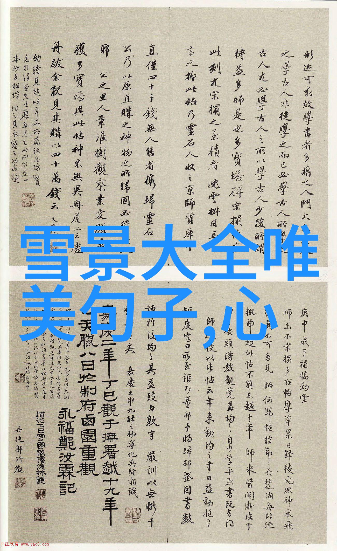 女性招财转运微信名字十二月清新励志网名精选