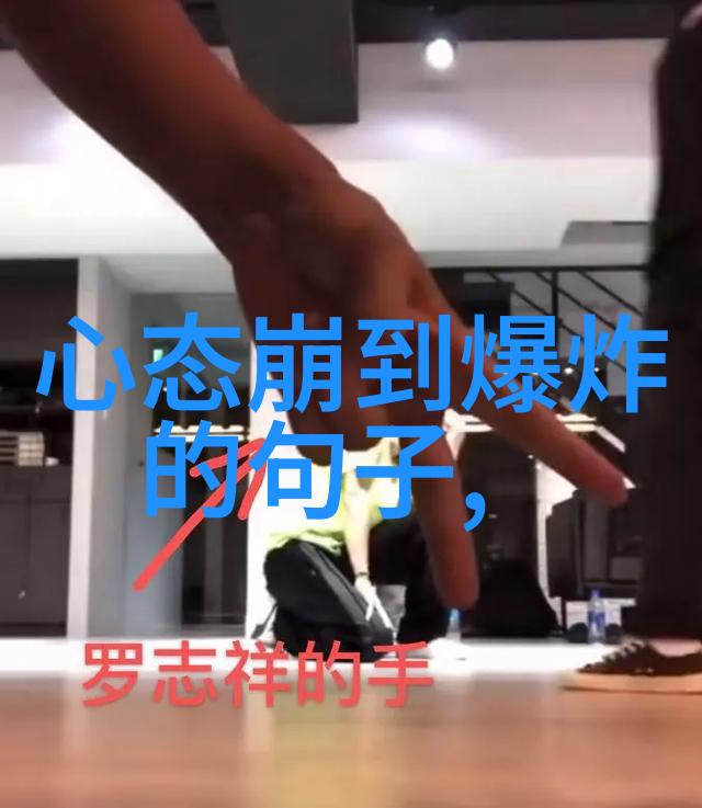 汉字的初恋字形小舞步