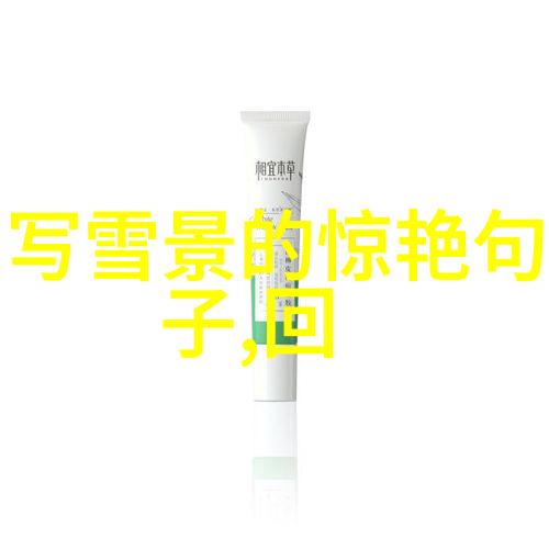 迈开腿让我可以尝尝你的味道甜蜜的邀约