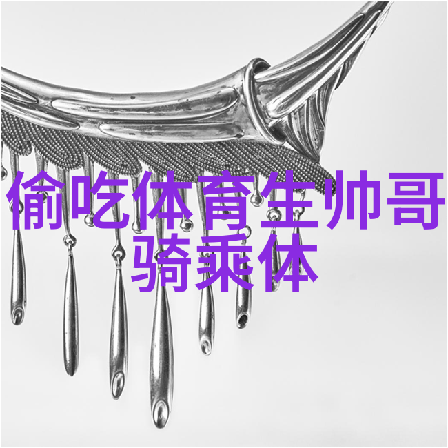 汉字文化遗产世界唯一未被废弃的文字系统