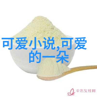 温柔笑容的传递美女表情包背后的文化意义与影响力
