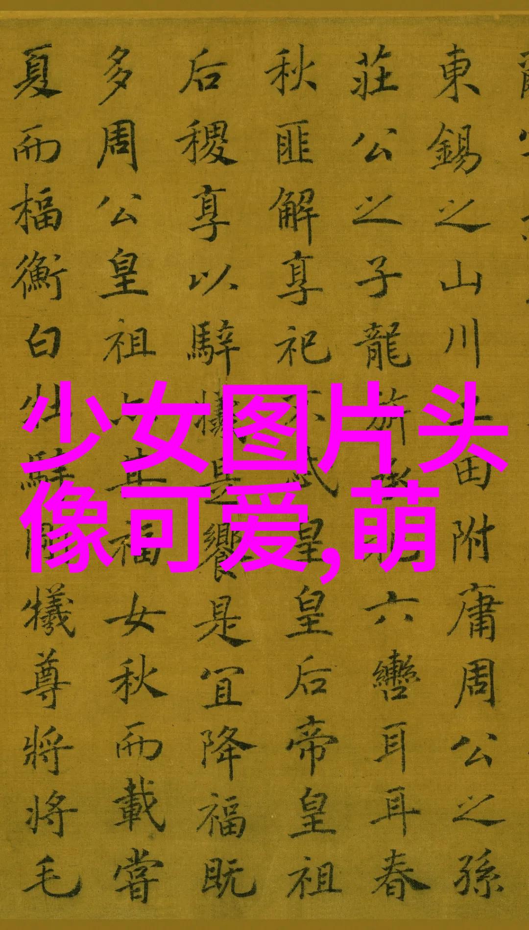 在屏幕上绽放的可爱画面是否能成为我们的精神寄托