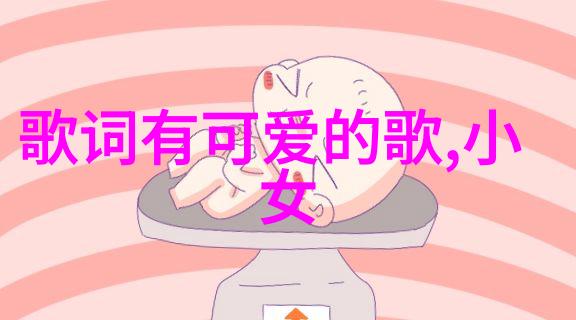 明星光临家门一场难忘的邀请之旅