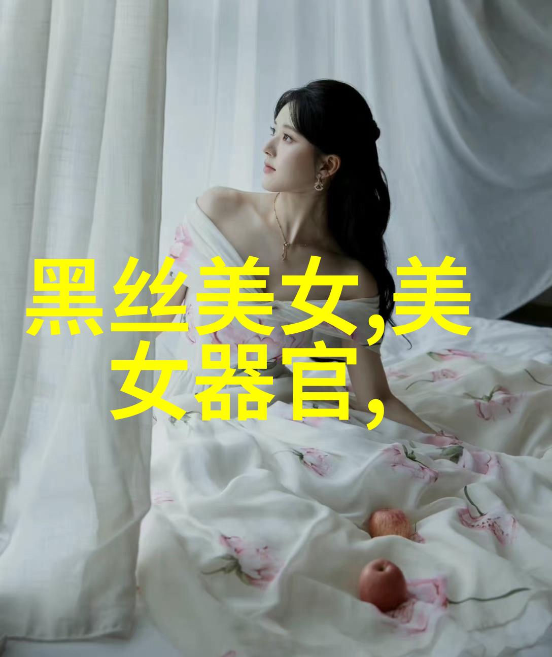 丰乳满怀的魅力大胸美女的独特风采