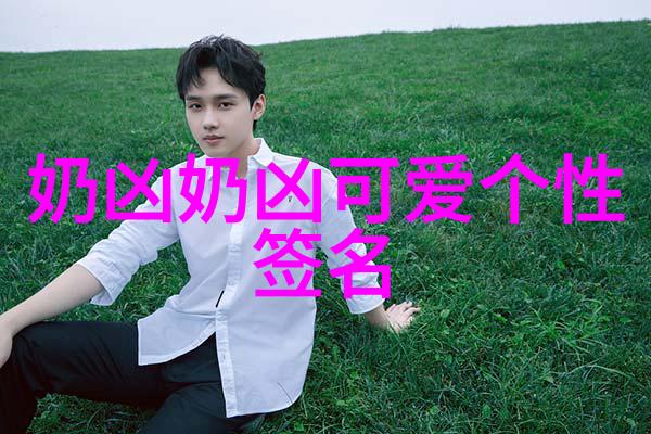 如何创作一张既可爱又美丽的小可爱美女头像