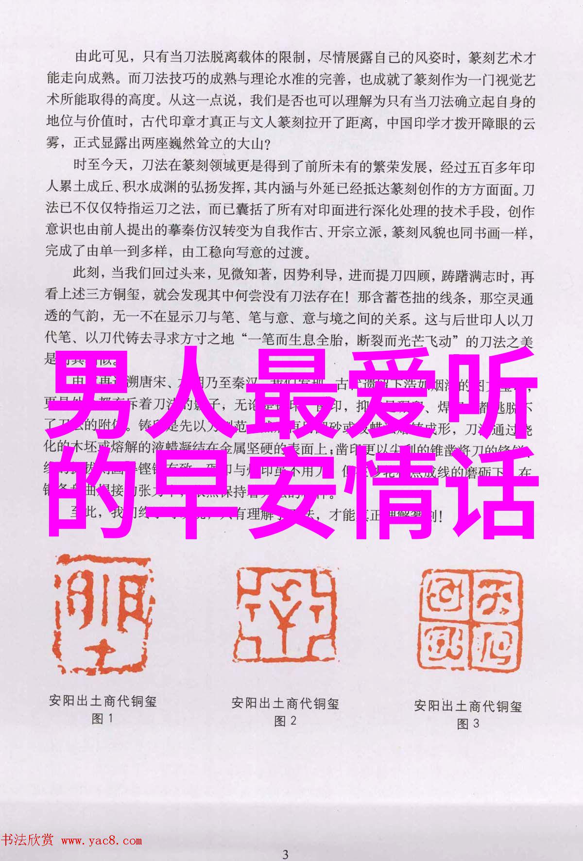 卡通男生时尚打扮卡通男生的时尚打扮