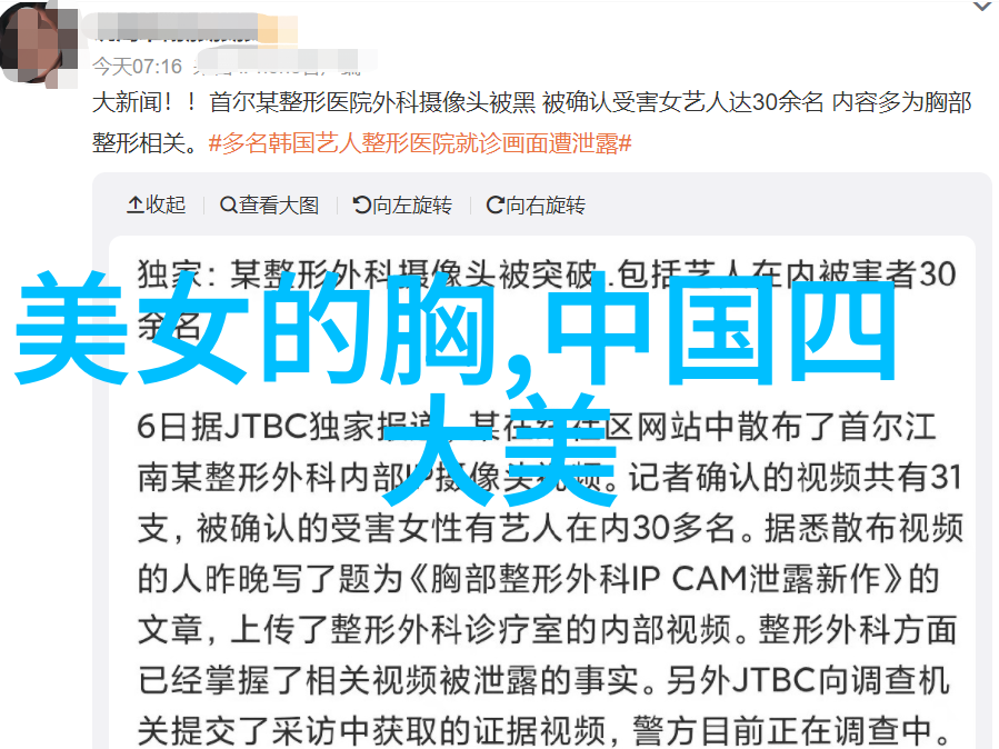 国相爷神算 - 天下奇才国相爷神算之谜