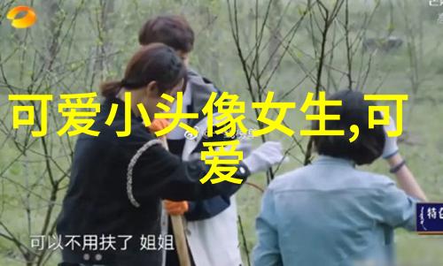 人生的每一步都值得感激心中的每一份爱都应被珍惜