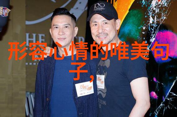 四季花开小队四季花开团队的温馨与活力