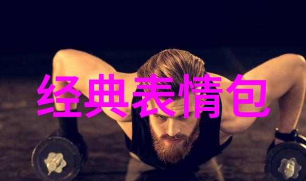解密先天八卦图与后天八卦图的奥秘