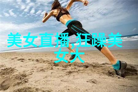 只此青绿八月亮相澳门3比3