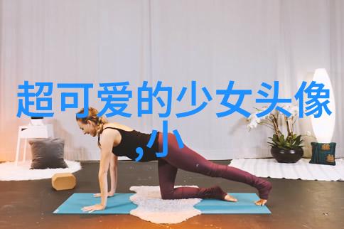 如何在心情不好时调整心态和生活状态