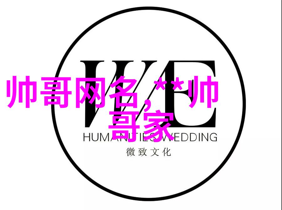 明星大侦探第八季神秘案件的解密之谜