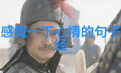 歌词里有可爱解锁那些隐藏的童真