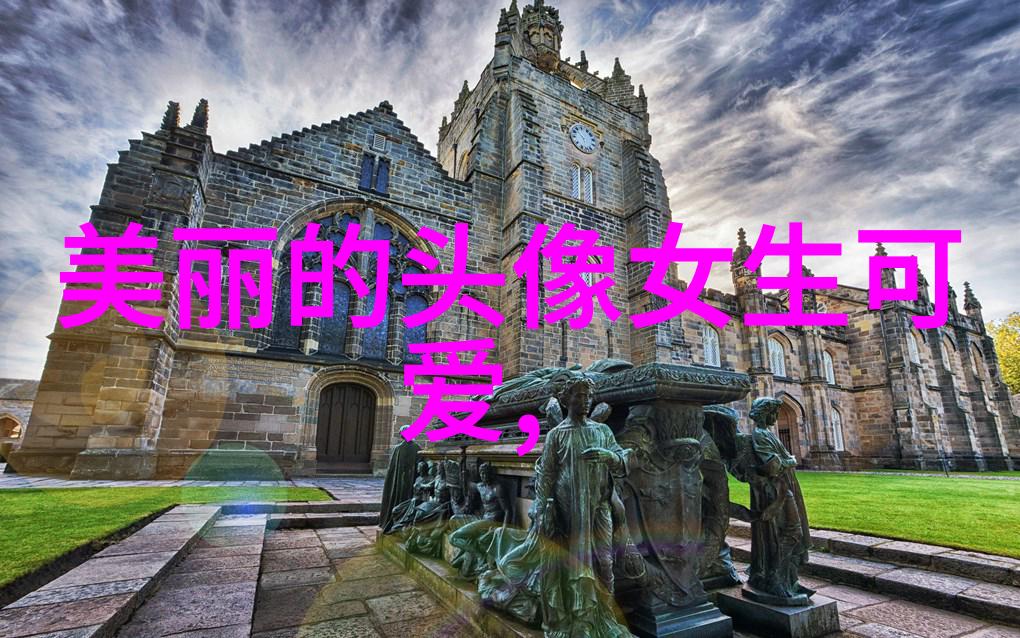 可爱卡通头像女孩我和那只总是笑着的卡通女孩