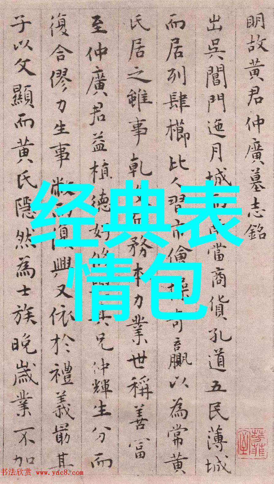 古装帅哥时光之恋