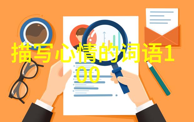 优雅男生网名自然之选简单而有气质