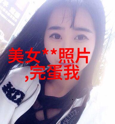 心寒语录揭露人性的冰冷边界