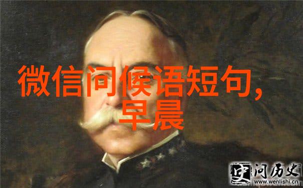 用一句早安改变你的日常