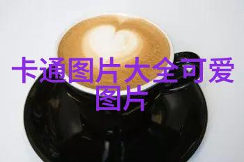 早上简短暖心问候语早安你好美好的一天就要开始了