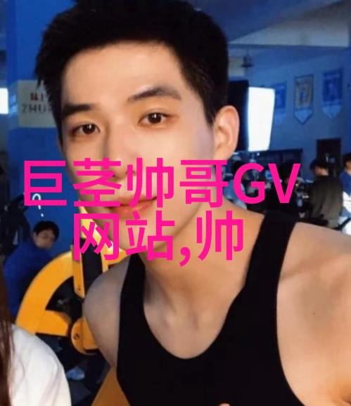 光明会的暗影下消逝的明星被光明会杀死的知名艺人