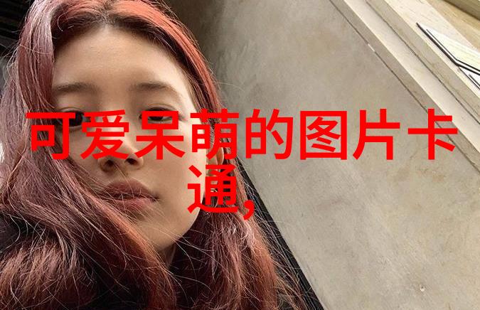 BigBang权志龙那XXMV女主公开 YG艺人出演
