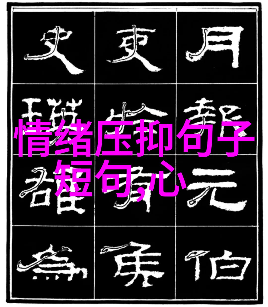 朴妮唛第二部种子重启时尚王国的序章