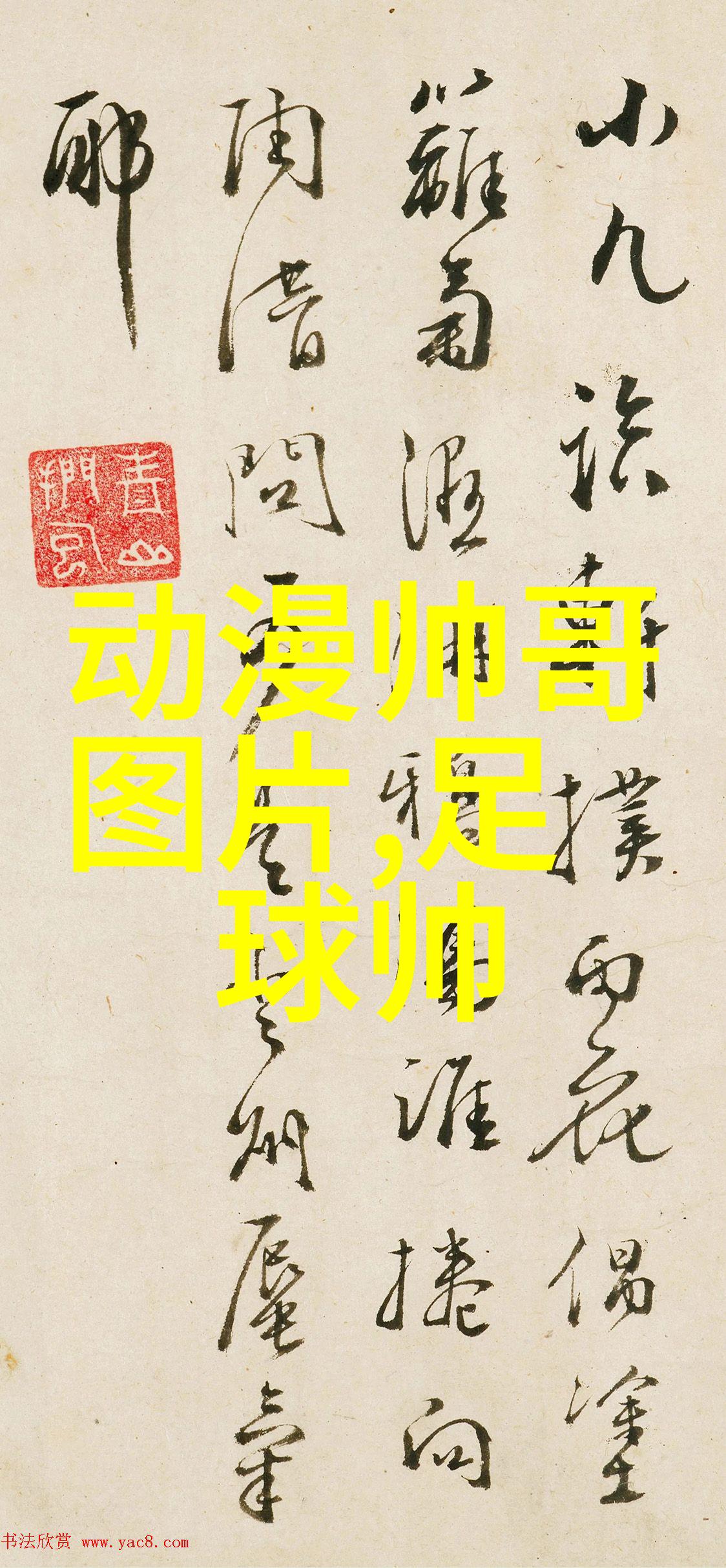 明星潜规则我的娱乐圈不为人知的真相