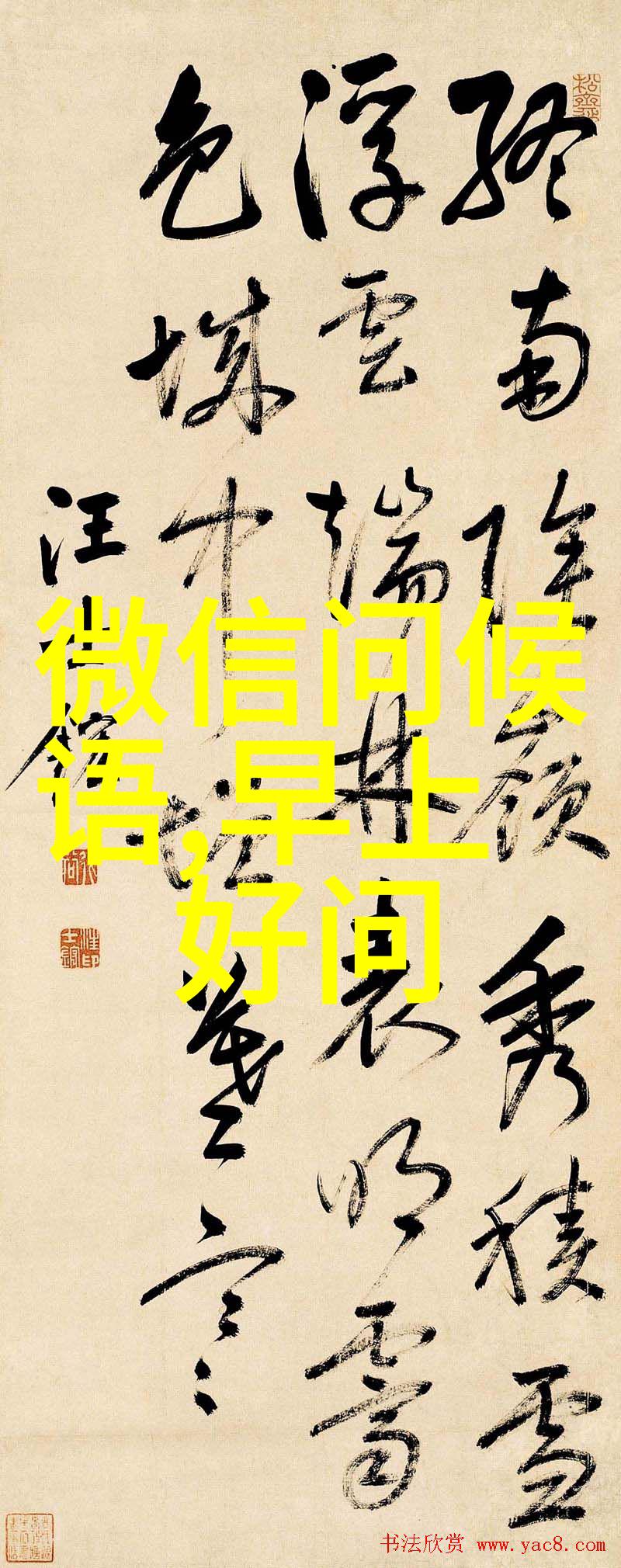 字海深处的珍珠生僻字大全10000个