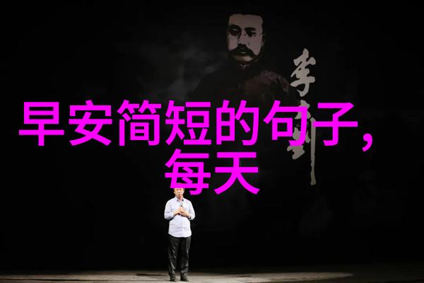 探究仙气十足家族名字的文化内涵与家族传承