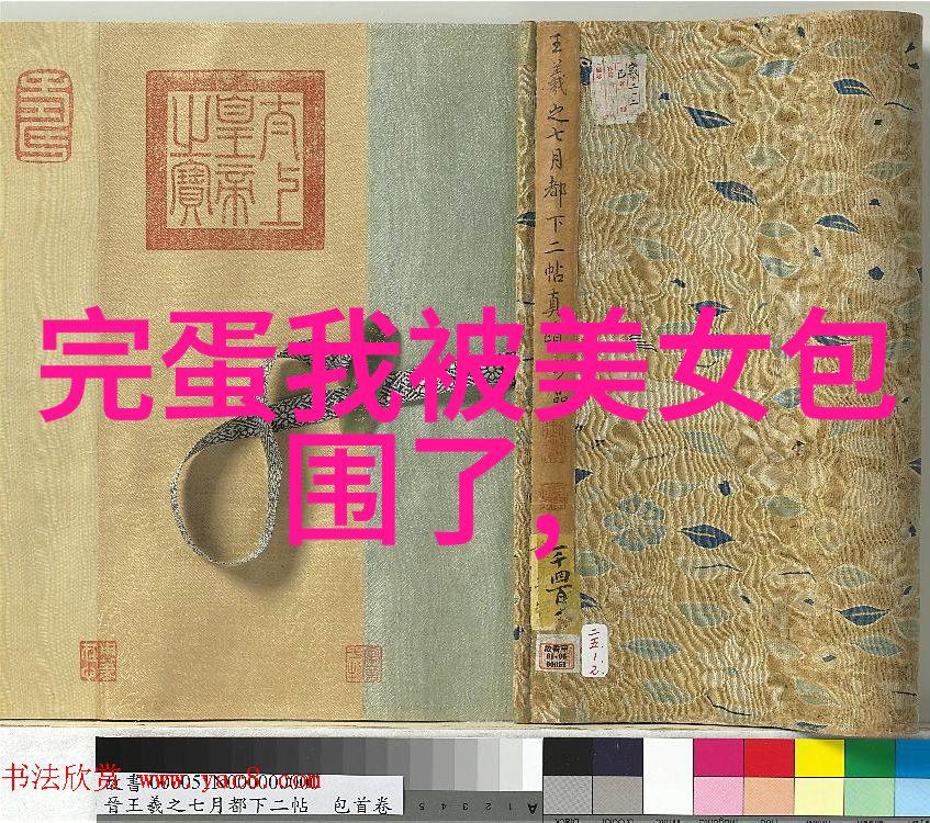 隐藏在时光里的秘密揭秘那些不该存在的瞬间