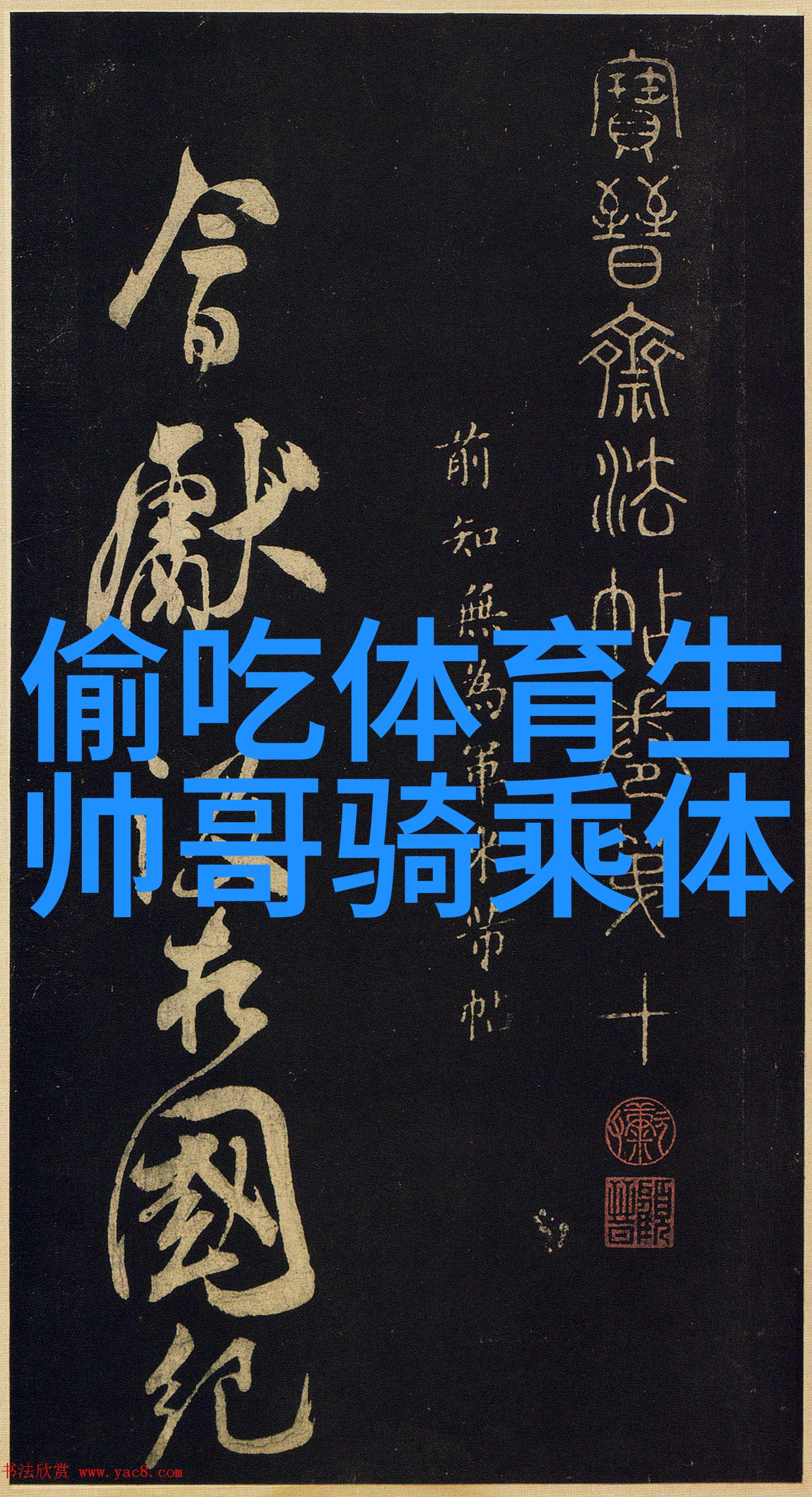 早安简洁问候的艺术我是如何用三字成语打动他人的