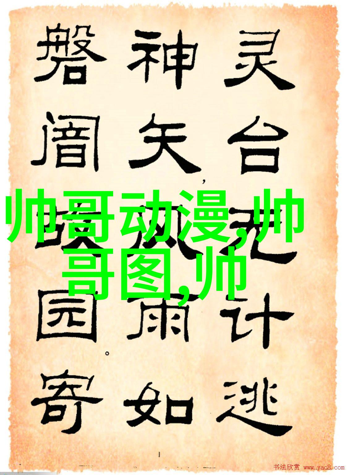早安晨语分享每日一条我是小明每天的第一声早安都是给自己的鼓励