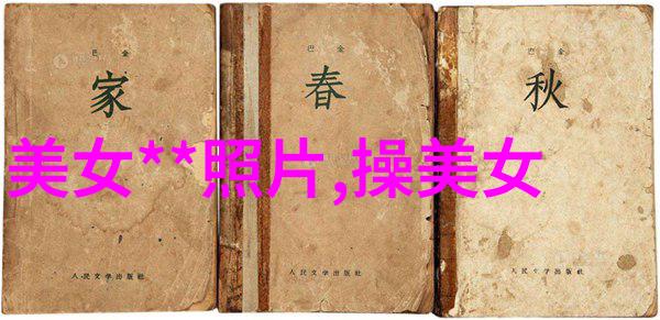 阴影中的恐怖揭秘那些让人心惊的鬼图