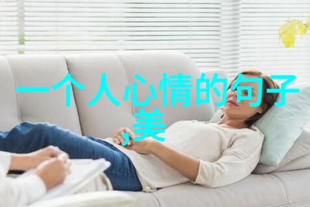 心累的朋友圈泪水中的日记